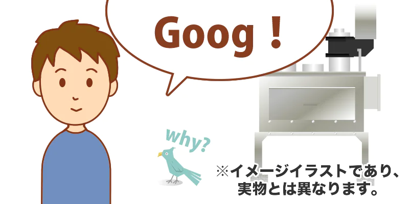 すすとり君Homeを勧める理由